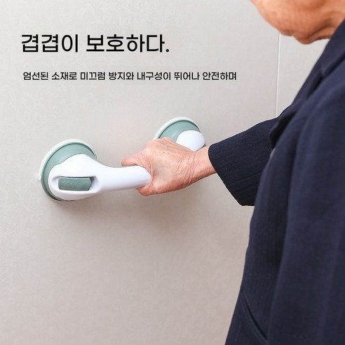 흡착식 핸드레일, 그린색, 1개