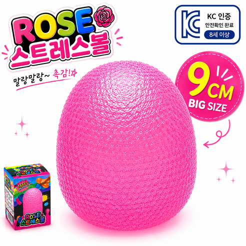 크랜브랑 KC인증 빅사이즈 로제 스트레스볼 말랑이 스퀴시, 핑크, 1개