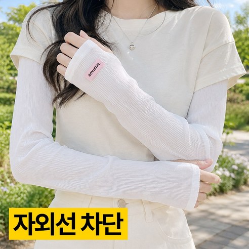 프렌티 루즈 여리핏 헐렁한 여성 여름 쿨토시 팔토시, 2개, 화이트