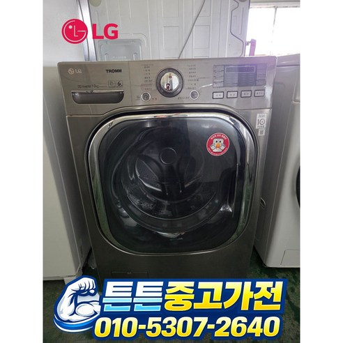 [중고드럼 세탁 건조기] - 브랜드 드럼 세탁 건조기 / 19키로 10키로