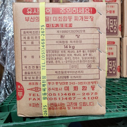 넉넉한 양으로 부담 없이 즐기는 깊고 진한 된장의 맛