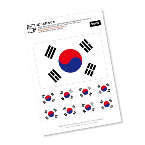방수 국기 스티커 젖지 않는 PVC 소재, 1개, 태극기 [대형]