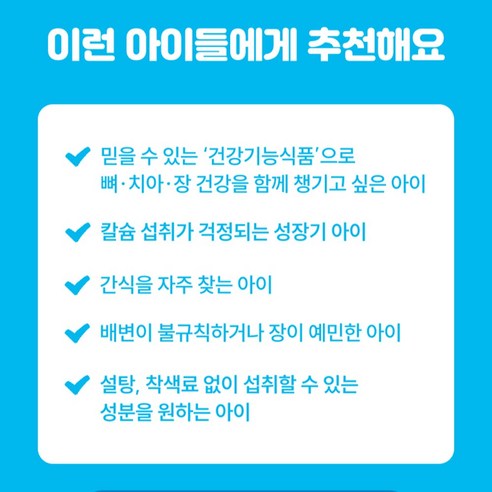 덴티조이 어린이 구강 유래 유산균 청포도맛 90정, 1개 이미지 2