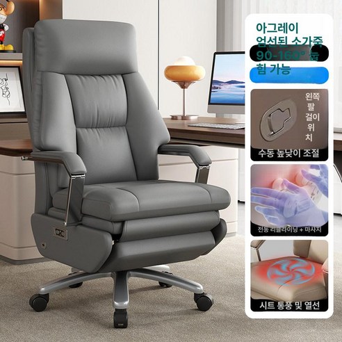 스위츠몰 사무용안마의자 체어 전동 안마 가죽, 동기식 리클라이닝 팔걸이, 프리미엄 스몰 레더 브라운 야그레이 전동 통풍 가열, 강철 받침대