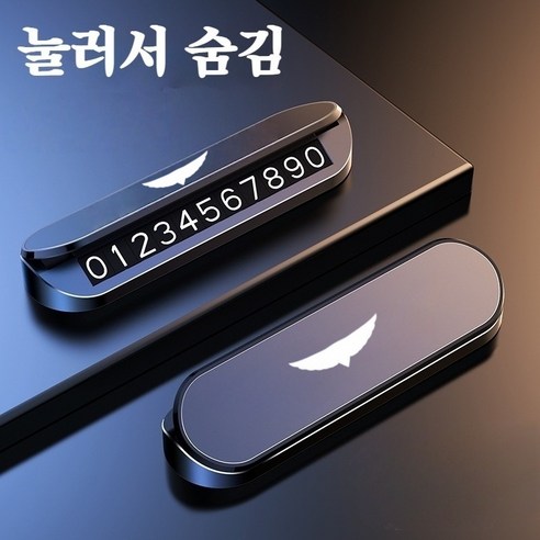 자동차용 임시 주차판 전화번호 표시 가능 접이식 휴대용 적용 가능 제네시스G70 GV80 GV70 G80, 검정색Black, 1개