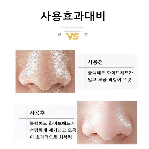 1+1 블랙헤드 제거 블랙헤드 코팩 모공 피지 코팩 피지 팩 코팩 모공 피지 제거 쏙모팩 필오프팩 바르는 코팩 HANFEN 사은품 랜덤 증정 이미지 4