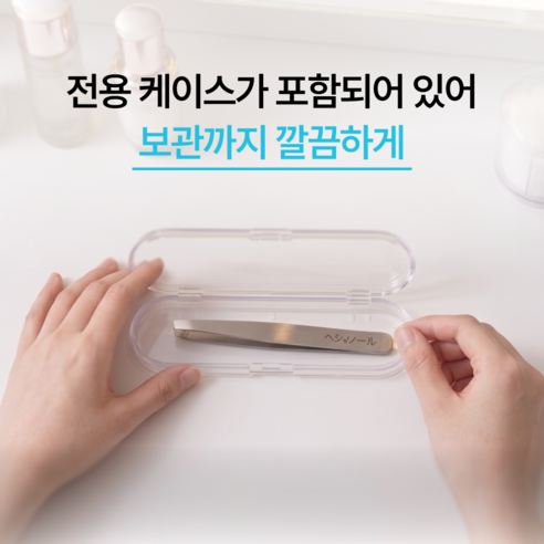 리보리아 실버그립 미세모 정밀 족집게 솔직 후기 | 실사용자 리뷰 분석 - 상품 이미지 2