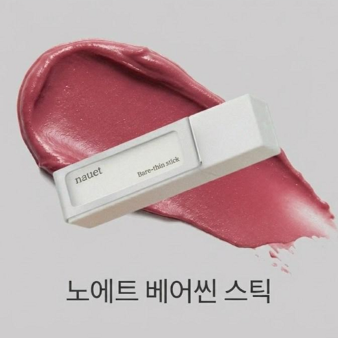 노에트 베어씬 스틱 10종 택1+ 언밸런스 스트랩 증정, 01.베어잇올