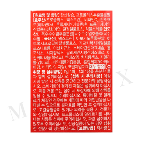 이가엔탑 플러스 60정, 1개 실사용 후기 | 효과 있을까? - 상품 이미지 4