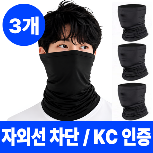 조르반 남자 넥워머 여름용 목토시 쿨마스크, 블랙, 3개
