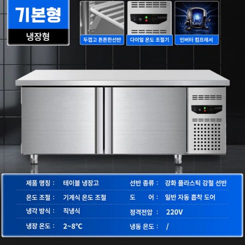 슬림쿨 냉장작업대 테이블 냉장고 선반 업소용 조리대 앞작업대 테이블냉장고... 개봉기 | 실사용 후기 - 상품 이미지 2