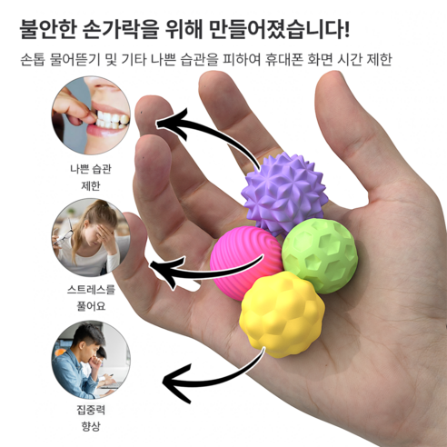 감압 완구 실리콘 센서리 자석 공, 1세트, 믹스 컬러 1세트, 믹스 컬러