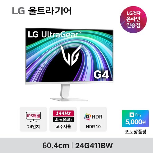 LG 24G411BW 24인치(60.4cm) 게이밍모니터 화이트 144Hz DP포트 지싱크, 60.4cm
