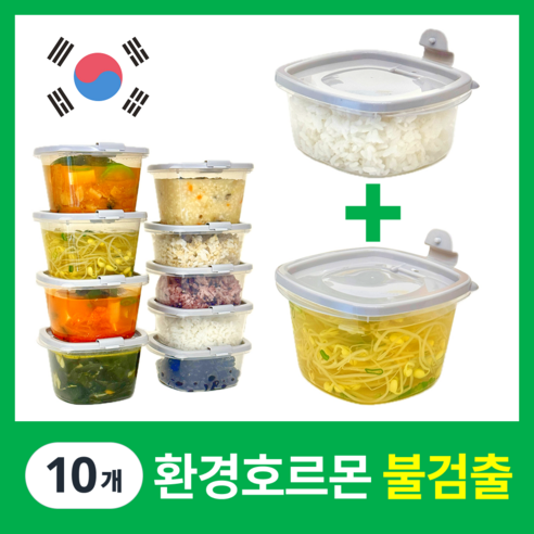 [증기배출] 부아노 국산 전자레인지 냉동 밥 국 소분 용기 350ml+500ml, 10개, 그레이