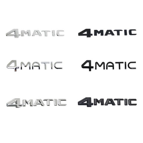 [MS-TECH] 벤츠 호환 4MATIC 4매틱 레터링 엠블럼 모음, 신형-4매틱(블랙), .