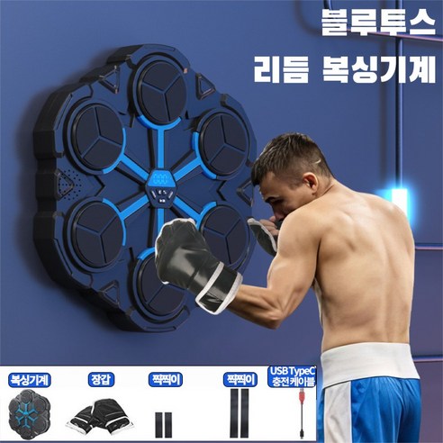 프롬팩토리 리듬 복싱기계 블루투스 스마트 복싱 타겟 가정용 음악 리듬 벽걸이 펀칭 트레이닝 머신, 블랙