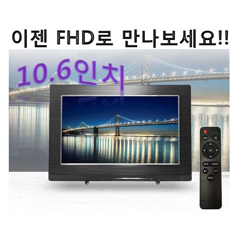 Think Life모니터 10.6인치FHD모니터 CCTV모니터 디지털액자 AV모니터 보조모니터MT-106T 미니모니터, BLACK