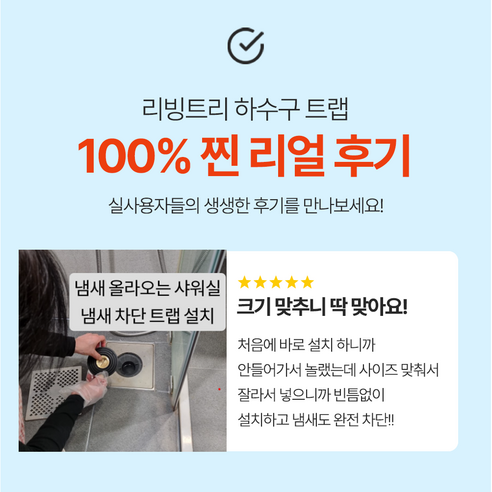 더 이상 참지 마세요 이제 집안의 불쾌한 냄새와 작별하세요