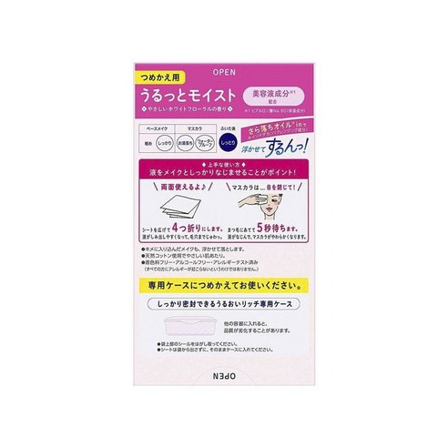 비오레 클렌징 티슈 44매입 이미지 3