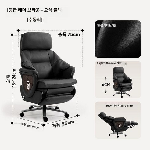 사무용안마의자 전동 의자 럭셔리 고급, 고정형 팔걸이, 수동 대각도 리클라인 북미산 수입 탑그레인 브라운 옵시, 강철 받침대