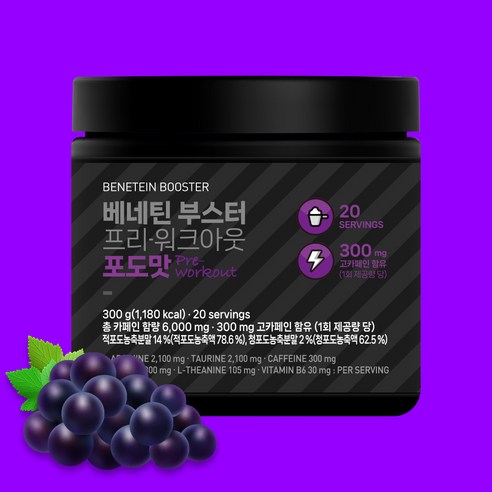 베네틴 헬스 부스터 프리워크아웃 운동전 부스터 오렌지맛 300g, 1개 이미지 4