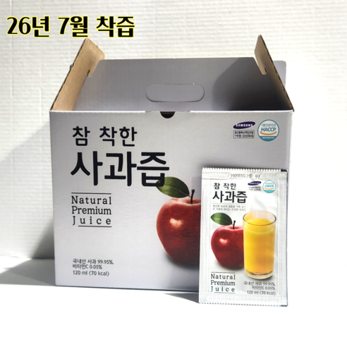 사과즙 청송사과 100 생즙 착즙 HACCP 인증 120ml, 50개 실사용 후기 | 효과 있을까? 썸네일