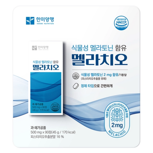 한미양행 멜라치오 코스트코 식물성 멜라토닌, 1개, 90정