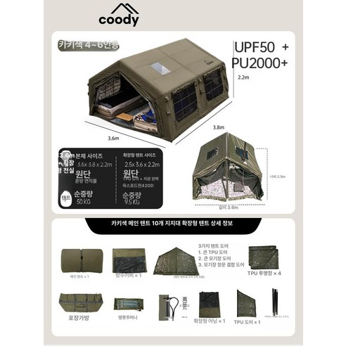 캠핑의 즐거움을 망치는 궂은 날씨 이젠 걱정 마세요 쿠디에어텐트13.6 캠핑의 즐거움을 망치는 궂은 날씨 이젠 걱정 마세요 쿠디에어텐트13.6