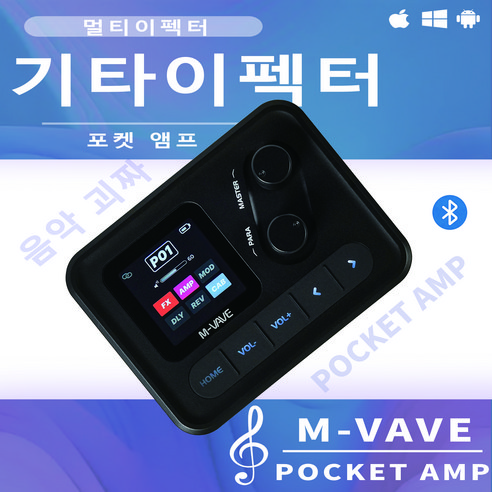 M-VAVE POCKET AMP 포켓 앰프 멀티이펙터 80 프리셋 20앰프 20캡 시뮬레이션 OTG 녹음 튜너 기능 일렉기타용, 1개