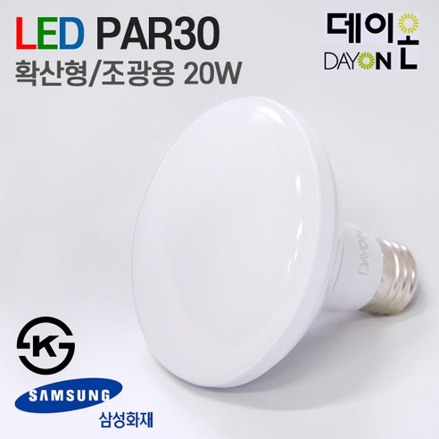 데이온 LED PAR30 20W 확산형 조광용 E26 파삼공 전구 - LED전구 | 쿠팡
