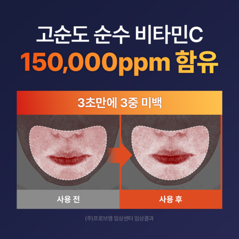 마미케어 오쏘타민 비타민C 앰플 이미지 2
