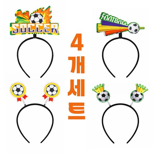 2026 북중미 월드컵 축구 응원 머리띠 4종 세트 축구공 파티 응원용품, 4개, 블랙