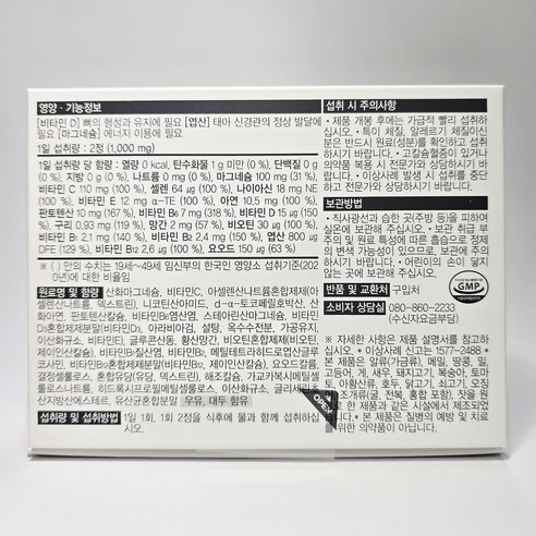 닥터에디션 퍼스트맘 1 120정, 1개 이미지 2