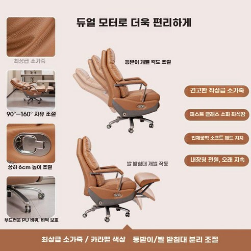 전동 안마 의자 소가죽 리클라이너 사무용 임원 마사지, 캐러멜-듀얼모터-소가죽-전기마사지, f