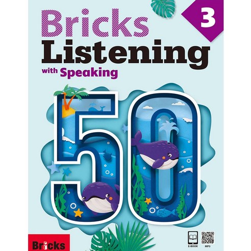 [브릭스 리스닝 50] Bricks Listening with Speaking 50 - 3