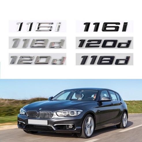 BMW 호환 1시리즈 F20 레터링 트렁크 엠블럼 19년이전, 120d(크롬), .