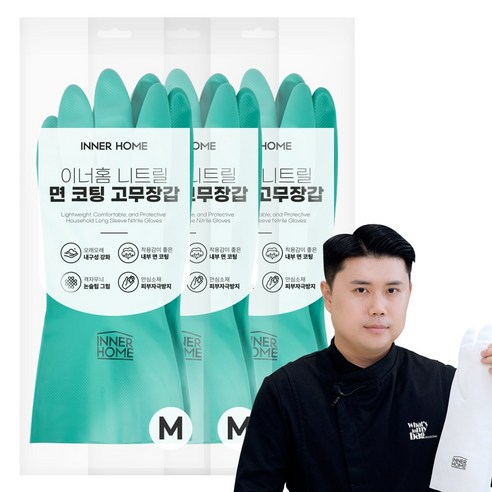 이너홈 튼튼 면코팅 고무장갑 양손착용 세트, 그린, 중(M), 3세트