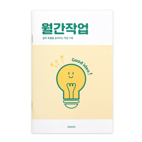 인디고 업무일지 업무노트 월간 1개월 플래너, 3개, 옐로우