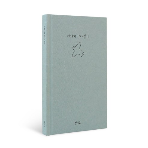 인디고 자문자답 세가지 감사 일기 노트 6개월, 민트, 1개