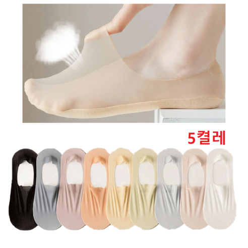 아워트렉 편안하고 시원한 논슬립 아이스실크 투명 쿨덧신 5켤레 고탄력 스타킹 덧신양말