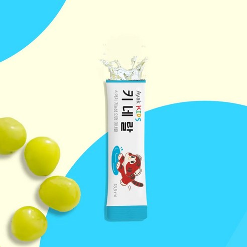 아약 키즈 키네랄 프리미엄 미네랄 마그네슘 칼슘 성장기 통잠시럽 영양제 맛있게 먹은 솔직 후기 - 상품 이미지 4