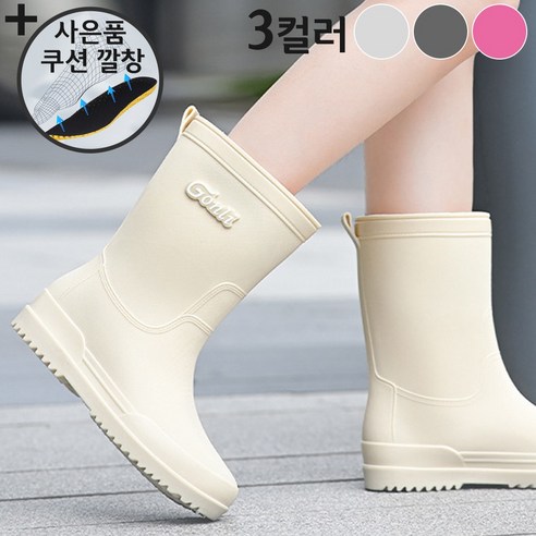 트랙고무장화 논슬립장화 여자 여성 장화 레인부츠 위생장화 주방장화 작업화