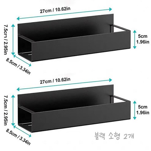 초강력 부착식 냉장고 자석 선반, 1세트, 블랙