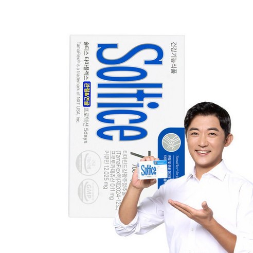 솔티스 타마플렉스 관절연골 프로텍션 5days 1박스 안전한 100% 식물성 원료 타마플렉스