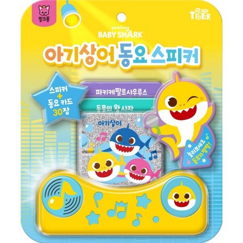 아기상어 동요 스피커 + 동요 카드 30장 멜로디완구 세트, 혼합색상, 1개