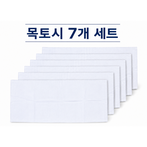 쿨링 목토시 자외선 차단 무지넥워머 7개 세트 / 여름 필수 아이템