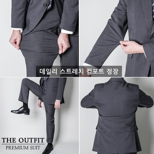 디아웃핏 남성 정장세트 다양한 색상