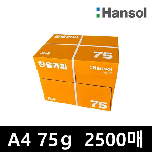 한솔복사용지 A4 (75g) 1BOX, 2500개