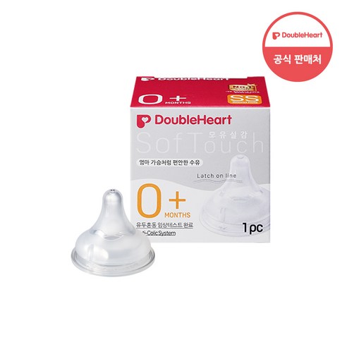 피죤 더블하트 3세대 젖병 젖꼭지 모음, SS(0개월 이상), 1개