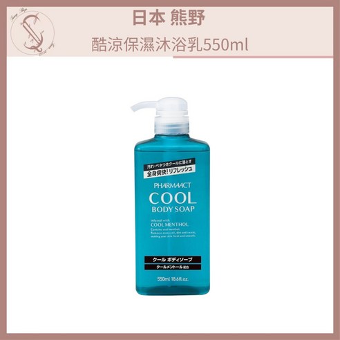 PHARMACT COOL BODY SOAP 酷涼保濕沐浴乳 - 洗髮精 | 酷澎